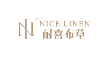 Nice Linen 耐喜中國品牌故事